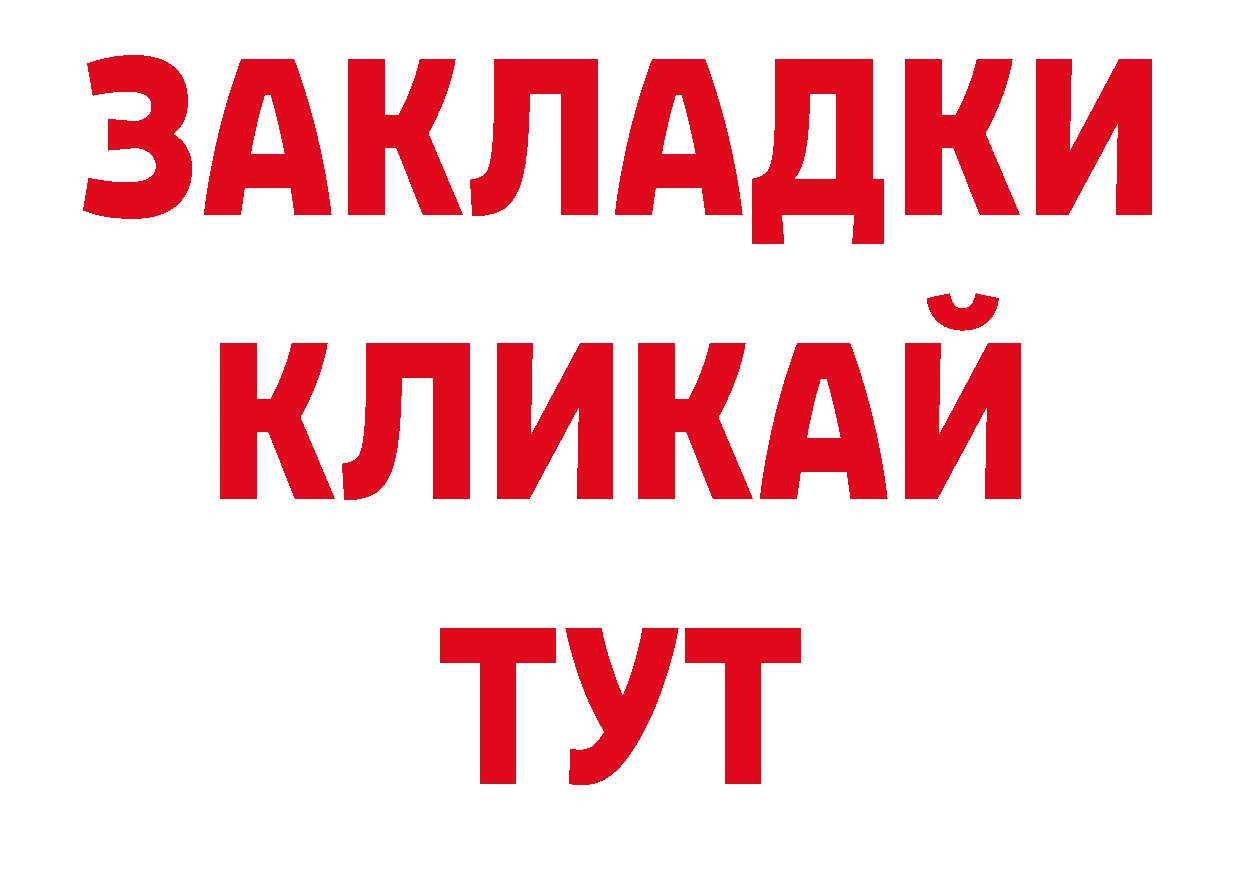 Альфа ПВП СК КРИС вход нарко площадка ОМГ ОМГ Мамоново