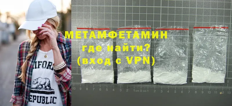 Первитин Декстрометамфетамин 99.9%  где продают   Мамоново 